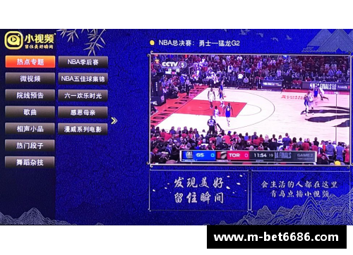 免费观看NBA直播高清直播的最佳网站推荐