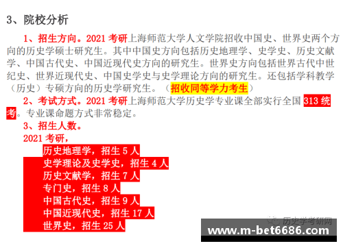 深度解析球员表现：视频分析及技术评估