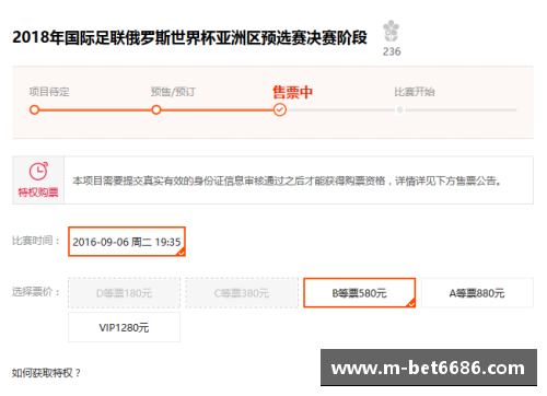 NBA球赛订票指南：一站式票务信息和最佳购票建议