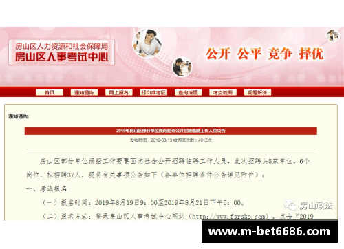 房山区球员招募通告及选拔详情